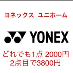 YONEX ウェア