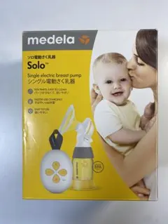 medela Solo シングル電動搾乳器
