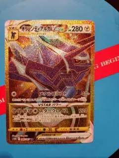 オリジンディアルガVstar UR ＋おまけ