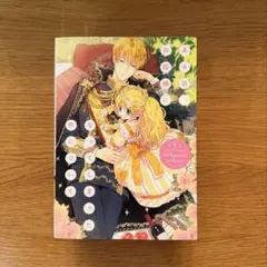 ある日、お姫様になってしまった件について 1~5巻セット