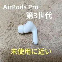 2026年最新】AirPods Pro 3の人気アイテム - メルカリ