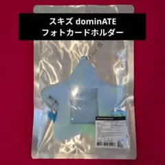 StrayKids スキズ dominATE POPUP フォトカードホルダー