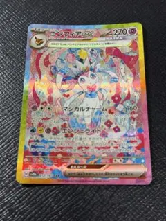 2026年最新】ニンフィアEXの人気アイテム - メルカリ