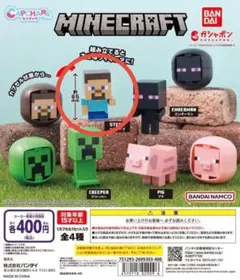 カプキャラ MINECRAFT ガシャポン STEVE スティーブ