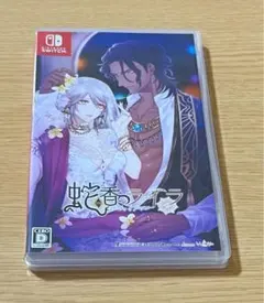 （美品）蛇香のライラ Nintendo Switch