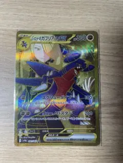 PSA10】シロナのガブリアスex SR - メルカリ