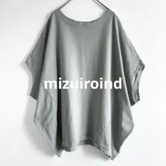 【美品】mizuiro ind ミズイロインド コクーンワイドプルオーバーのサムネイル
