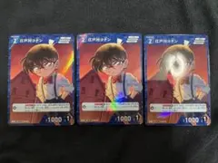名探偵コナンカード　江戸川コナン　R 3枚　TCG 新たなる謎/交錯する刃　グミ