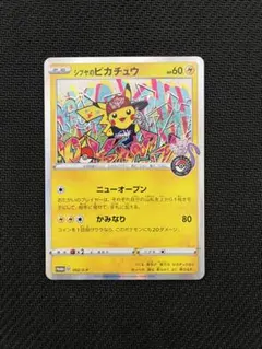 2026年最新】シブヤのピカチュウの人気アイテム - メルカリ