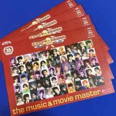 【即購入◎非売品】HMV 新春 ニューイヤー EBiDANフライヤー　4枚セット