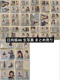 2026年最新】日向坂46 生写真の人気アイテム - メルカリ