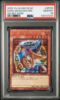 2025年最新】遊戯王 ブラックマジシャンガール psaの人気アイテム