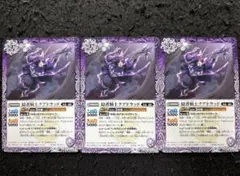 バトルスピリッツ Vジャンプ 特典 付録 プロモ 幽騎士爵ベルティーユ
