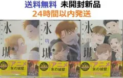 2026年最新】氷の城壁 12の人気アイテム - メルカリ