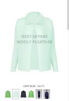 期間限定金額❣️新品‼️ISSEY MIYAKE WOOLY PLEATS-68のサムネイル