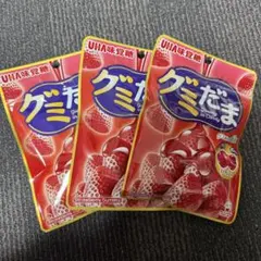 ［激レア］グミだま ３点セットのサムネイル