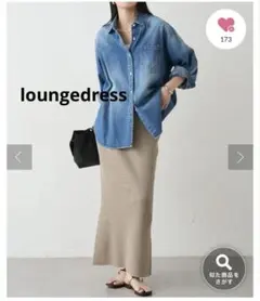 【Loungedress】新品リブセミフレアニットスカート　グレージュ