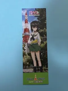 ガルパン ガールズ&パンツァー 東京タワー 特典 しおり 河嶋桃