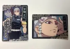 鬼滅の刃 宇髄天元 ウエハースカード 2枚セット