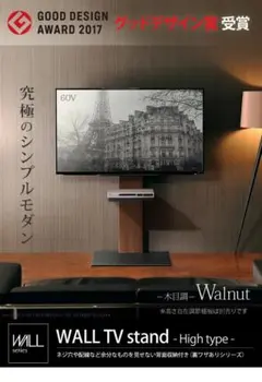 55V型）ハヤミ工産TIMEZ キャスター付きテレビスタンド KF-950 - メルカリ