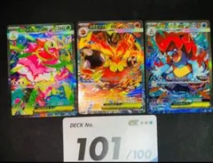 MEGA スタートデッキ100「バトルコレクション」101/100 3枚セット