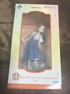 倉本千奈 フィギュア B賞 一番くじ