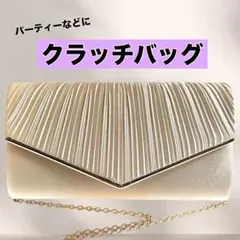 フォーマル 結婚式 クラッチバッグ パーティーバッグ アプリコット アイボリー