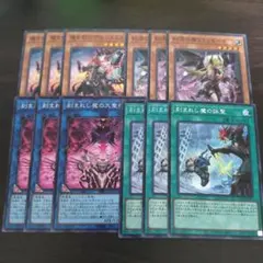 デモンスミス　デッキパーツ　まとめ　セット