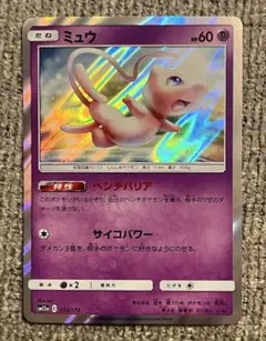 ミュウ：TAG TEAM GX スターターデラックスセット PROMO SM-… - メルカリ