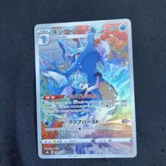 2025年最新】キングドラchrの人気アイテム - メルカリ