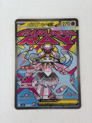 2026年最新】メガディアンシーex maの人気アイテム - メルカリ