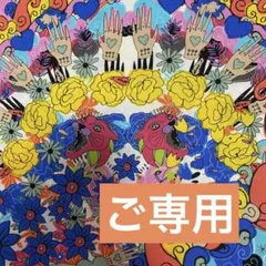 ♡ペペママ♡様ご専用 アレキサンダー　infatuation カラフル系