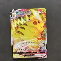 ポケモン - ピカチュウVMAXプロモカード⭐︎ Amazon.co.jp: ポケモンカードゲーム 265/S-P ピカチュウVMAX