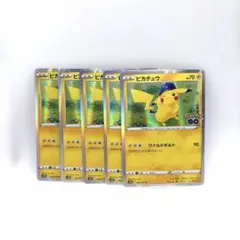 ⭐*】様 ピカチュウ ワイルドボルト s10b 10枚セット ポケモンGO ⭐*】様 ピカチュウ ワイルドボルト s10b 10枚セット ポケモンGO