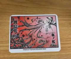 雅血の陰陽師 花山文月 コースター カフェ - メルカリ
