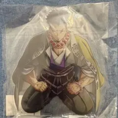 鬼滅の刃　 柱稽古編　 第一弾　 KV アクリルスタンド　 悲鳴嶼行冥