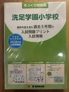 2026年最新】理英会 プリントの人気アイテム - メルカリ