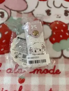 【新品未開封】リルアラモード リップケースチャーム ムース