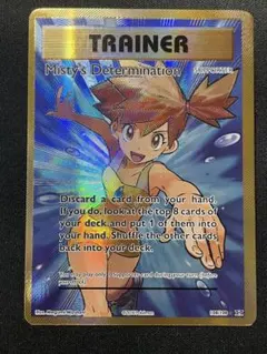 ポケモンカード カスミMisty's Determinationのサムネイル
