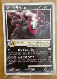 2025年最新】ダークライ プロモ 未開封の人気アイテム - メルカリ