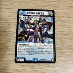 デュエルマスターズ パイアスパトロールポリス(22EX1) - メルカリ