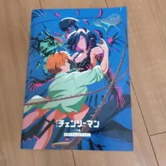 劇場版チェンソーマン　入場者特典第7弾