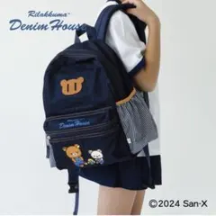 新品・未使用・未開封【デニムハウス倉敷美観地区店限定】リラックマ　リュック