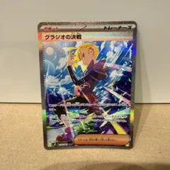 グラジオの決戦 SAR M 拡張パック アビスアイ キラ 116/081