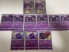 ゲンガー セット