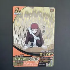 NARUTO カード 我愛羅 ナルティメット ナルト　NF-067 カード