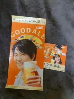 グッドエール 店頭ポスター POP 大森元貴