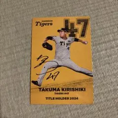 2025プロ野球チップスカード 桐敷拓馬 サイン入り 阪神タイガース