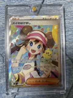 メイのはげまし SAR MEGA 拡張パック ムニキスゼロ キラ 115/080