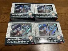 新品未開封　ポケカ スターターセットex ダイゴのダンバル&メタグロスex 4個